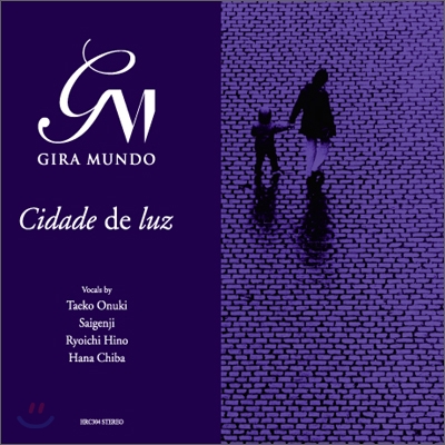 Gira Mundo - Cidade de luz (빛의 거리)