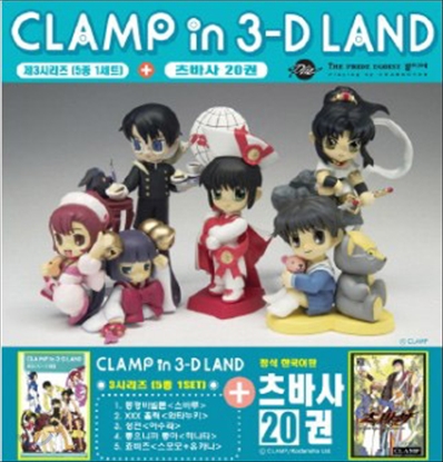 CLAMP in 3-D LAND 3 시리즈 + 츠바사 20권 세트