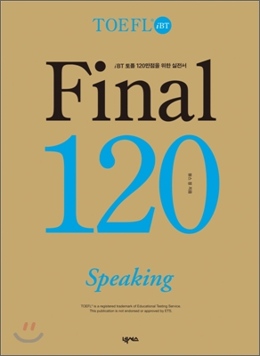 TOEFL iBT Final 120 Speaking
