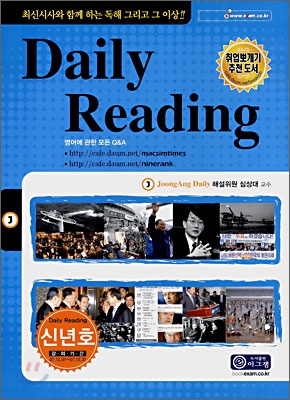 Daily Reading 신년호