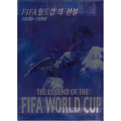 FIFA 월드컵의 전설 BOX 세트(1930~1998)