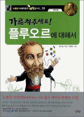 가르쳐주세요! 플루오르에 대해서