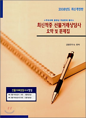 최신적중 선물거래상담사