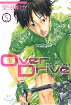 Over Drive 5