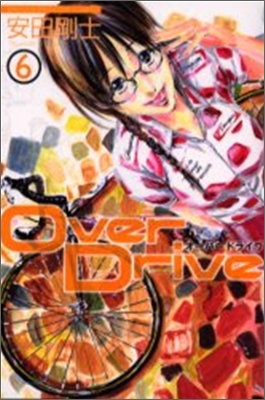 Over Drive 6