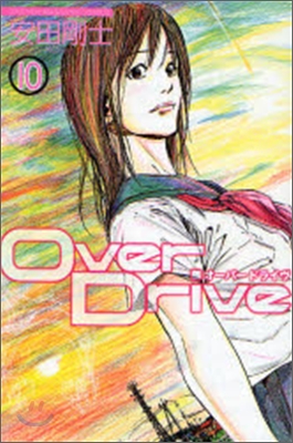 Over Drive 10