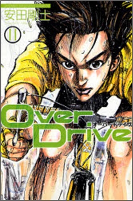 Over Drive 11