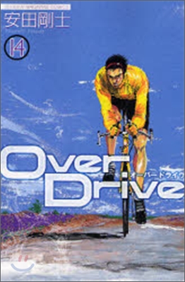 Over Drive 14