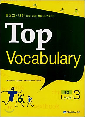 TOP Vocabulary 중급 Level 3