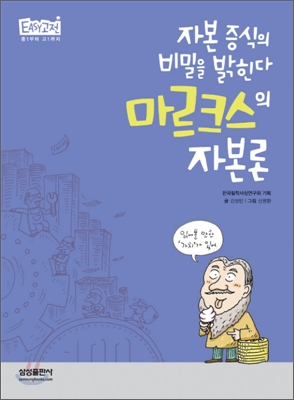 마르크스의 자본론