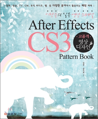 After Effects CS3 Pattern Book