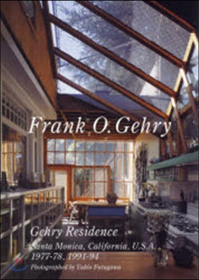 世界現代住宅全集(20)Frank O.Gehry
