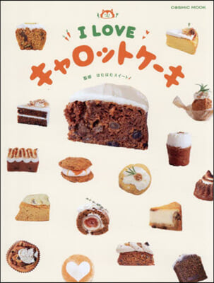 I LOVE キャロットケ-キ