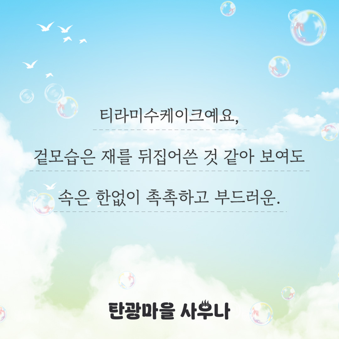 탄광마을 사우나
