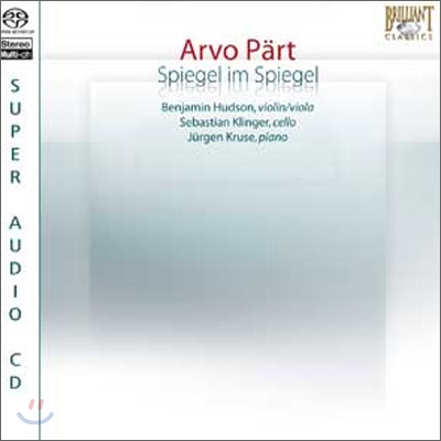 Benjamin Hudson / Sebastian Klinger 아르보 패르트: 거울 속의 거울 (Arvo Part: Spiegel im Spiegel)