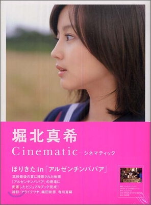 「Cinematic」堀北眞希