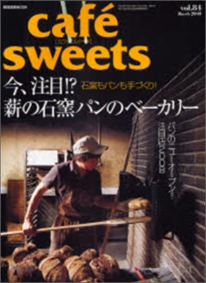 cafe sweets vol.84