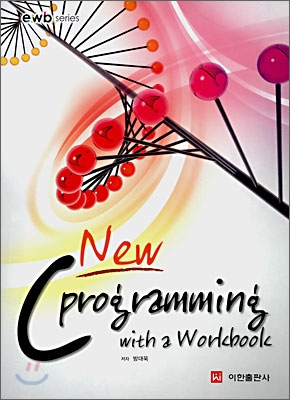 New C Programming with a Workbook