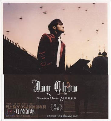 주걸륜 (周杰倫: Jay Chou) - November`s Chopin