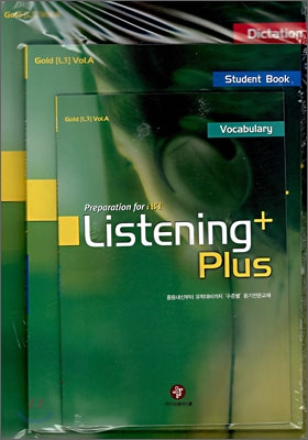 Gold Listening Plus [L3] Vol.A 세트 (2008년)
