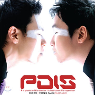 PDIS (조PD + 윤일상) - 조PD 윤일상 프로젝트앨범