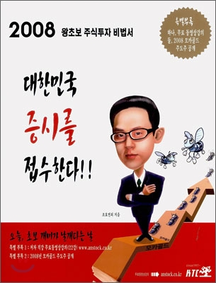 대한민국 증시를 접수한다!!