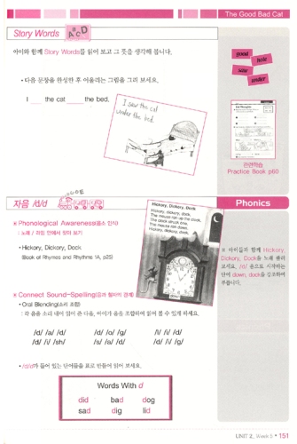 Literacy Place Teaching 가이드 북 Grade 1.1 - 1.3(A)