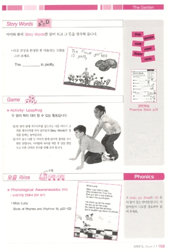 Literacy Place Teaching 가이드 북 Grade 1.4 - 1.6(B)