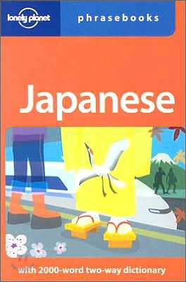 Lonely Planet Japanese Phrasebook