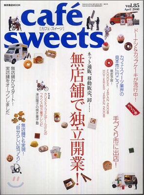 cafe sweets vol.85