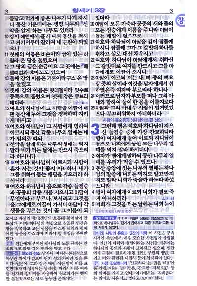 개역개정 예스주석성경&21C 찬송가(소/합본/색인/지퍼)(12*17.5)(다크브라운)