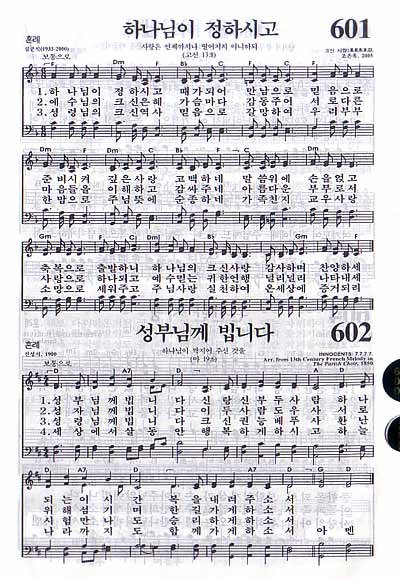 개역개정 예스주석성경&21C 찬송가(소/합본/색인/지퍼)(12*17.5)(청록)