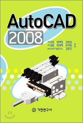 AutoCAD 2008