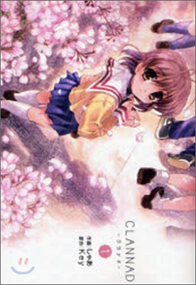 CLANNAD 1