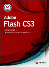 Adobe Flash CS3