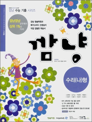 깜냥 수리(나)형 (2008)