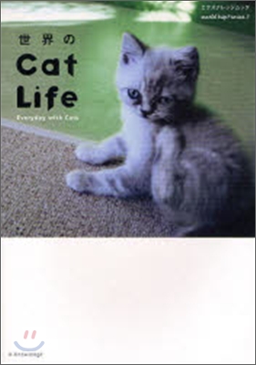 世界のCat Life