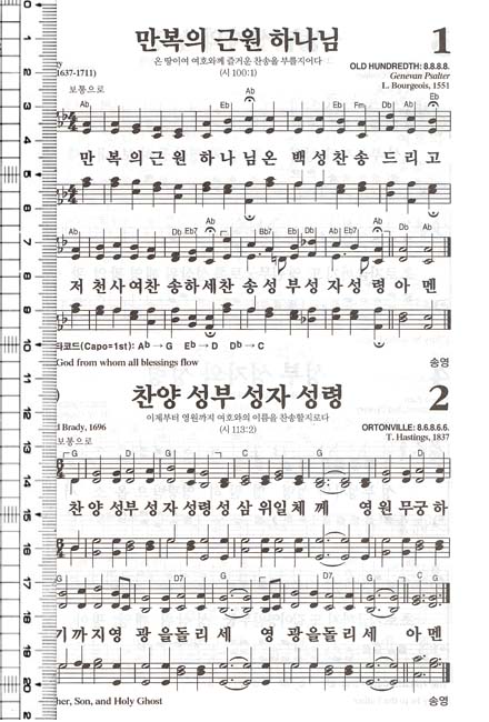 21C 큰글찬송가(중/최고급소재)(13.5*19.5)(투톤다크브라운)