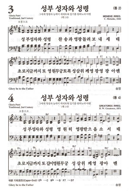 21C 큰글찬송가(중/최고급소재)(13.5*19.5)(투톤다크브라운)