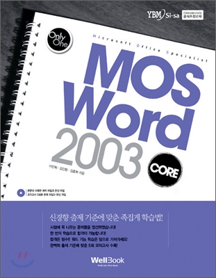 MOS Word 2003 CORE