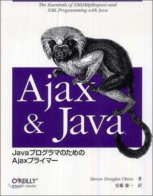 Ajax&amp;Java