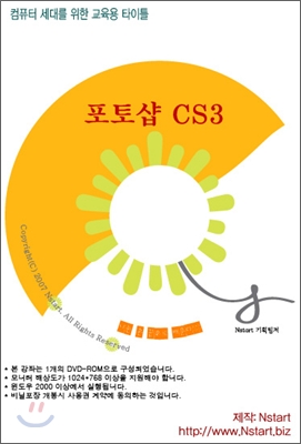 포토샵 CS3