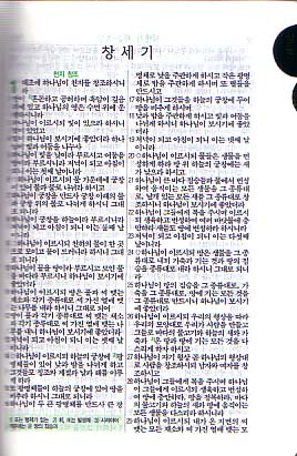 개역개정 한손에 성경&21C 찬송가(초미니/색인/이태리신소재/지퍼/NKR22M)(8*11.5)(연보라)