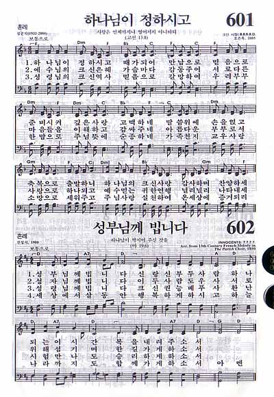 개역개정 굿모닝성경&21C 찬송가(미니/합본/색인/이태리신소재/지퍼)(11*15)(오렌지)