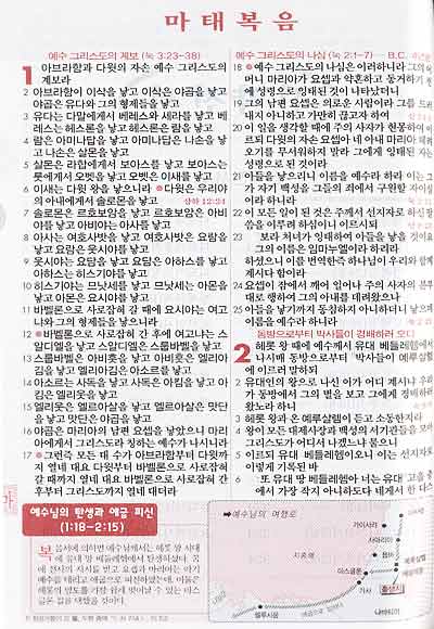 개역개정 굿모닝성경&21C 찬송가(미니/합본/색인/이태리신소재/지퍼)(11*15)(오렌지)