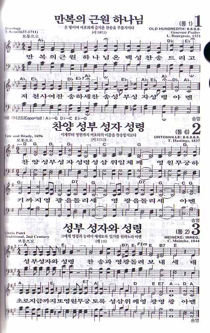 개역개정 주석없는 성경전서&21C 찬송가 (중/합본/브라운/지퍼/슬림/NKR73TH/이태리신소재)