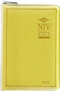 NIV 해설성경(중/색인/이태리신소재/지퍼/연두색)(14*20.5)