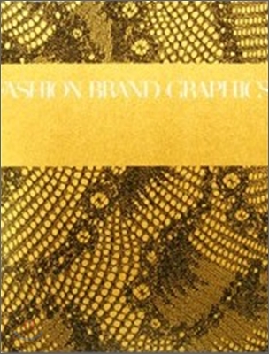 Fashion Brand Graphics (Hardcover, Bilingual)