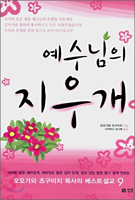 예수님의 지우개