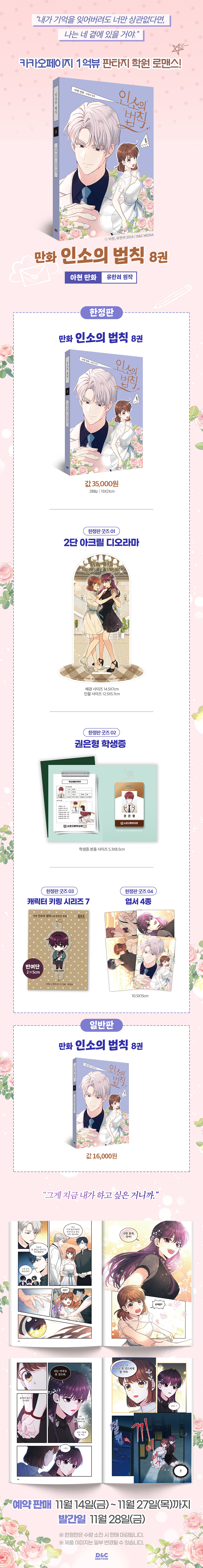 인소8_상세페이지